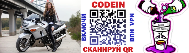 Кодеин напиток Lean (лин)  Орлов 